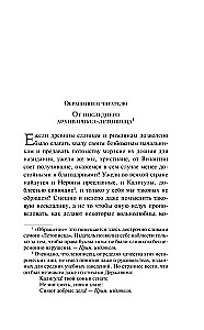 История одного города